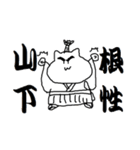 山下さんのためのスタンプ（個別スタンプ：33）