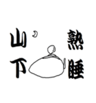 山下さんのためのスタンプ（個別スタンプ：35）