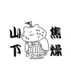 山下さんのためのスタンプ（個別スタンプ：37）