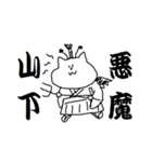 山下さんのためのスタンプ（個別スタンプ：39）