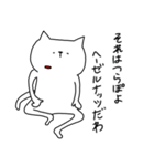 ちょっとポーズにクセのあるねこ（個別スタンプ：4）