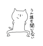 ちょっとポーズにクセのあるねこ（個別スタンプ：12）