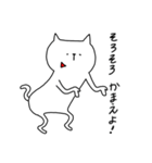 ちょっとポーズにクセのあるねこ（個別スタンプ：31）