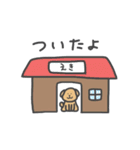 むくむくいぬ（個別スタンプ：8）
