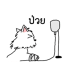 Terrain The westie（個別スタンプ：20）
