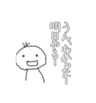 めんどくさがり『坊』（個別スタンプ：5）