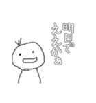 めんどくさがり『坊』（個別スタンプ：6）
