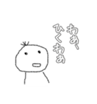 めんどくさがり『坊』（個別スタンプ：18）