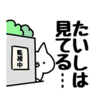 【たいし】専用（個別スタンプ：23）