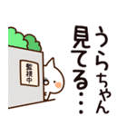 【うらちゃん】専用（個別スタンプ：23）