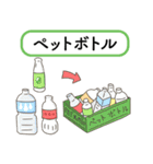 ごみ分別。ごみ収集のお知らせ。資源回収（個別スタンプ：3）