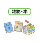 ごみ分別。ごみ収集のお知らせ。資源回収（個別スタンプ：7）