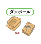 ごみ分別。ごみ収集のお知らせ。資源回収（個別スタンプ：8）