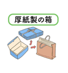 ごみ分別。ごみ収集のお知らせ。資源回収（個別スタンプ：9）