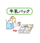 ごみ分別。ごみ収集のお知らせ。資源回収（個別スタンプ：11）