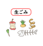 ごみ分別。ごみ収集のお知らせ。資源回収（個別スタンプ：14）