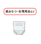 ごみ分別。ごみ収集のお知らせ。資源回収（個別スタンプ：15）