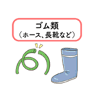 ごみ分別。ごみ収集のお知らせ。資源回収（個別スタンプ：20）