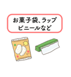 ごみ分別。ごみ収集のお知らせ。資源回収（個別スタンプ：22）