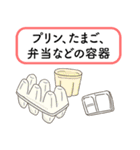 ごみ分別。ごみ収集のお知らせ。資源回収（個別スタンプ：23）