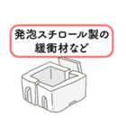 ごみ分別。ごみ収集のお知らせ。資源回収（個別スタンプ：25）