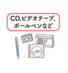 ごみ分別。ごみ収集のお知らせ。資源回収（個別スタンプ：26）