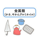 ごみ分別。ごみ収集のお知らせ。資源回収（個別スタンプ：29）