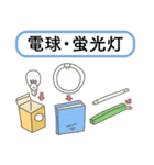 ごみ分別。ごみ収集のお知らせ。資源回収（個別スタンプ：34）