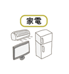 ごみ分別。ごみ収集のお知らせ。資源回収（個別スタンプ：36）