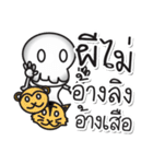 Yes！ This is Ghost（個別スタンプ：28）