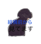 ひじきちゃんお試しスタンプ（個別スタンプ：4）