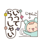 じゅんこサン（個別スタンプ：2）