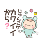 じゅんこサン（個別スタンプ：27）