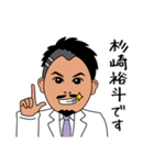 美容外科医 Dr.杉崎裕斗 院長のスタンプ（個別スタンプ：40）