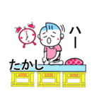 たかしさんが使うスタンプ1♪（個別スタンプ：1）