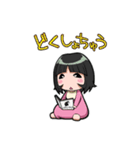 ウチの姫さま（個別スタンプ：23）