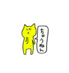 ゆるねこ日常会話（個別スタンプ：2）