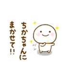 ちかちゃんが使う名前スタンプだよ 2（個別スタンプ：7）