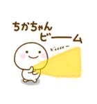 ちかちゃんが使う名前スタンプだよ 2（個別スタンプ：14）