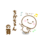 ちかちゃんが使う名前スタンプだよ 2（個別スタンプ：16）