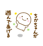 ちかちゃんが使う名前スタンプだよ 2（個別スタンプ：34）