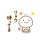 リョウが使う名前スタンプだよ（個別スタンプ：21）