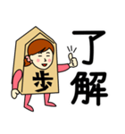 歩さんのための歩兵スタンプ（個別スタンプ：4）
