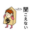 歩さんのための歩兵スタンプ（個別スタンプ：8）
