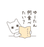 ゆーたんに送るやつ（個別スタンプ：6）