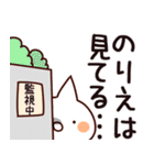 【のりえ】専用（個別スタンプ：23）