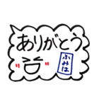 ふみはのスタンプ（個別スタンプ：1）