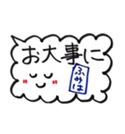 ふみはのスタンプ（個別スタンプ：5）