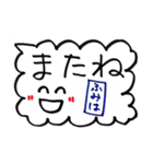ふみはのスタンプ（個別スタンプ：12）