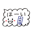 ふみはのスタンプ（個別スタンプ：14）